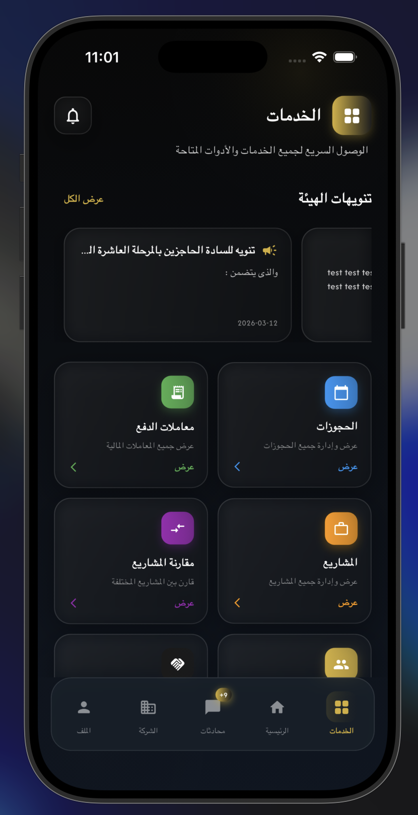 Osol Next (OSOLX) — screen 3