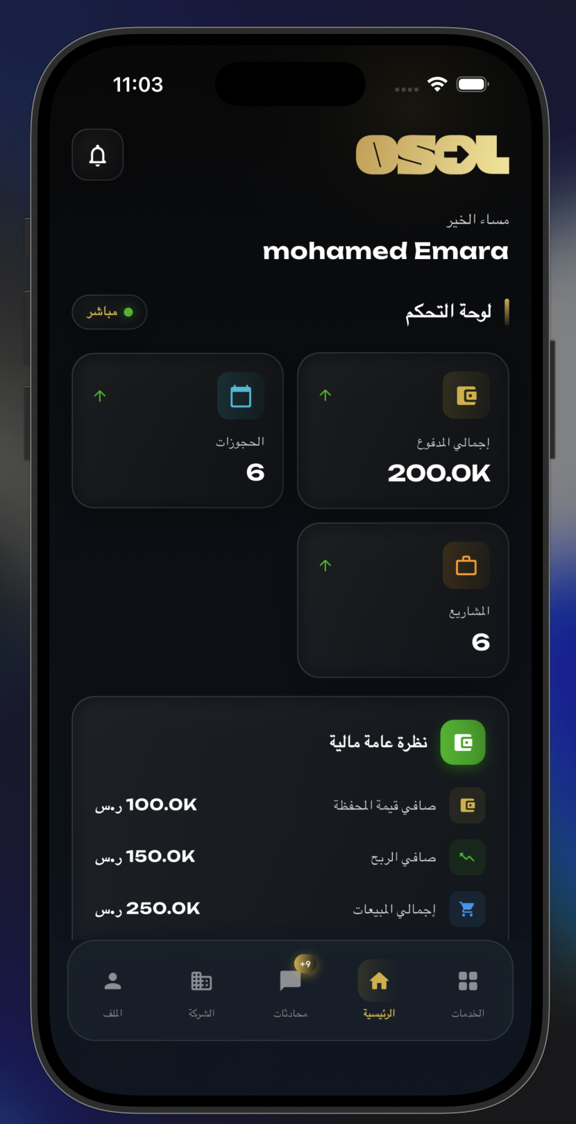Osol Next (OSOLX) — screen 4