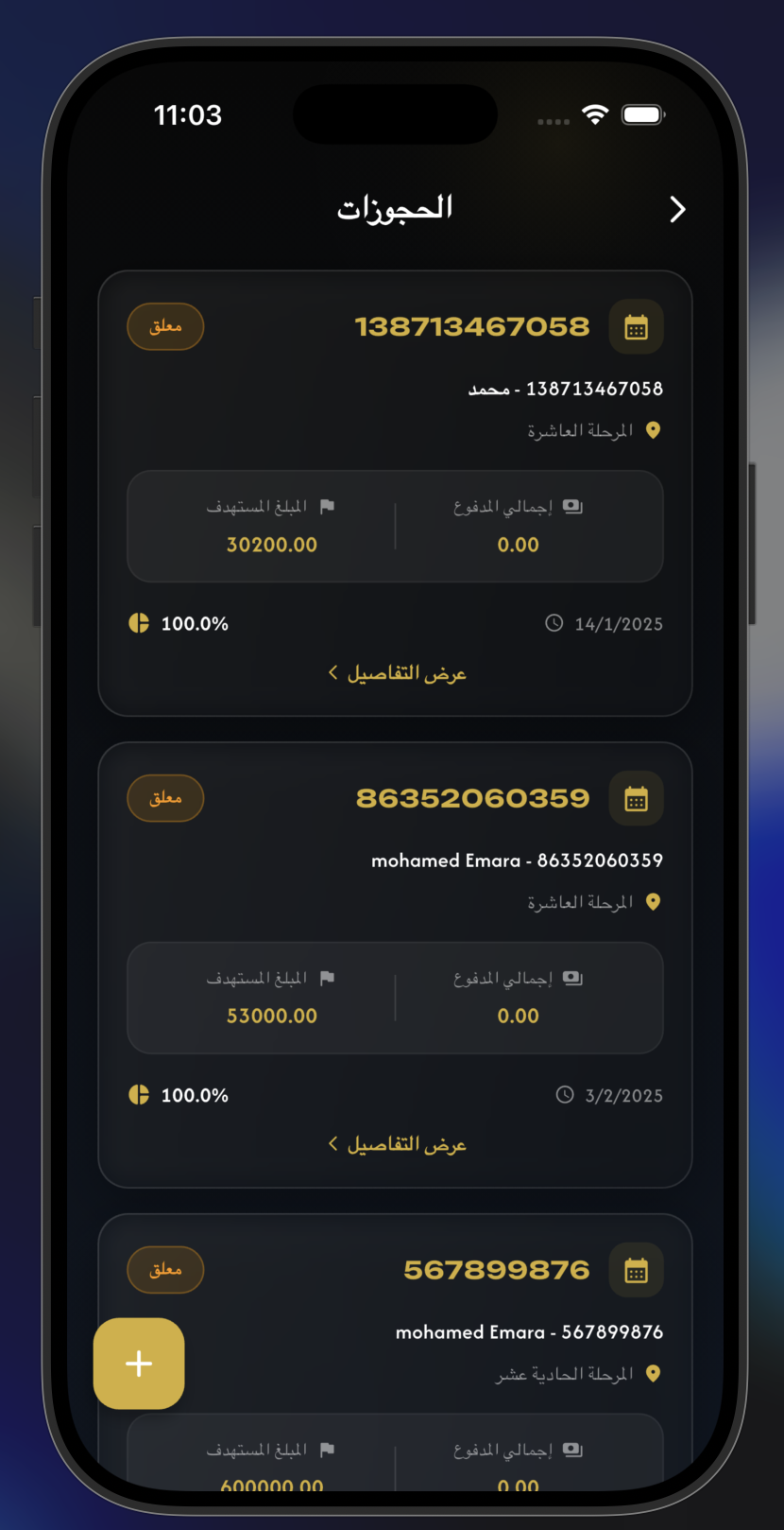 Osol Next (OSOLX) — screen 5