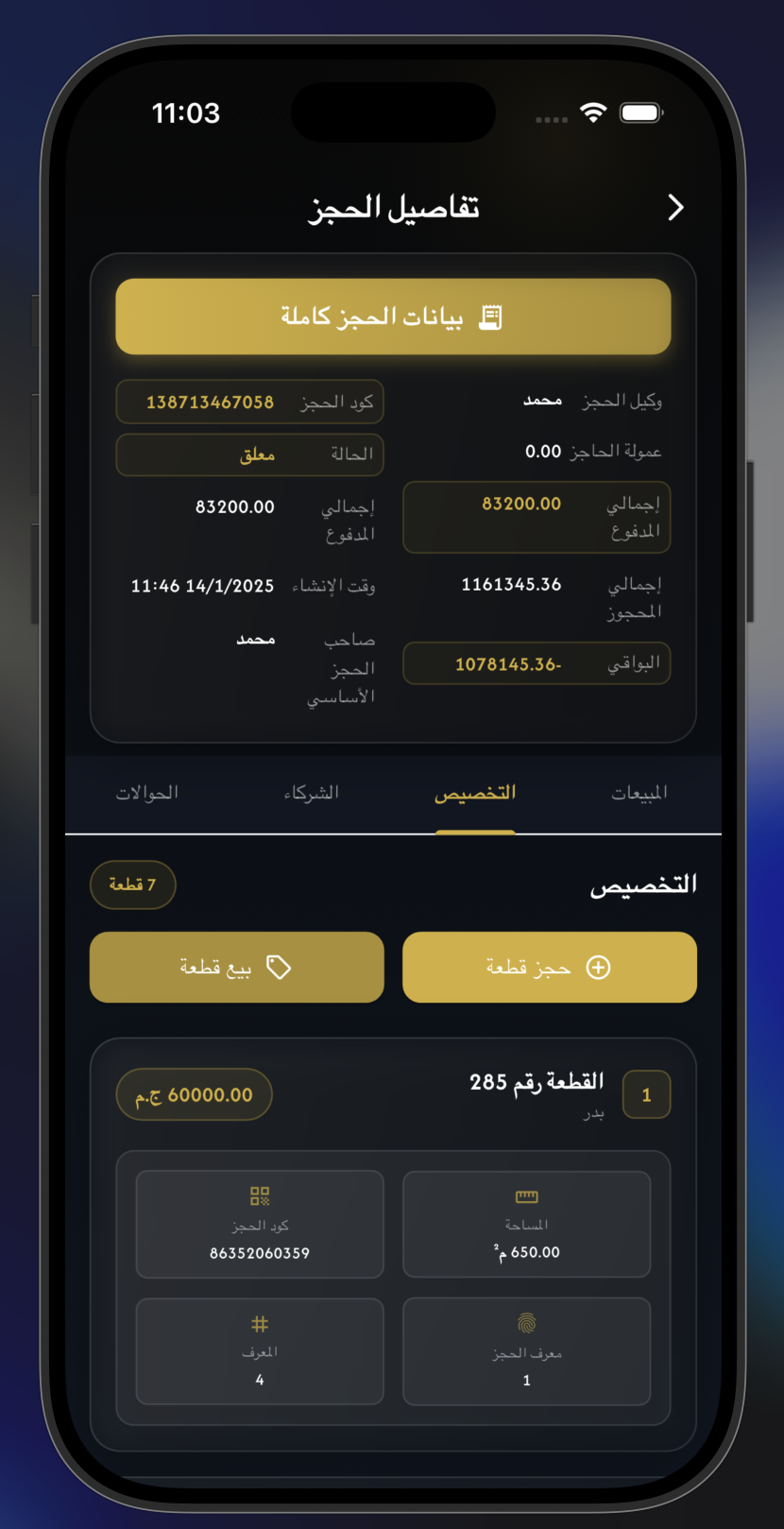 Osol Next (OSOLX) — screen 6